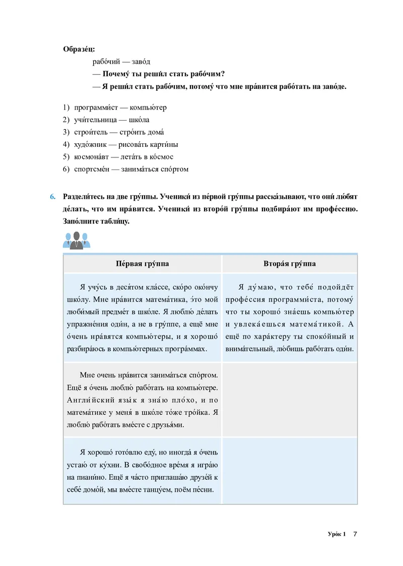 人教版俄语必修第三册高清教材_4-教培资料-26年最新资料-同步更新_初中高中教资_03科三专项（进去保存报考的学科即可）_02科三专项（笔记真题思维导图教学设计版本二）