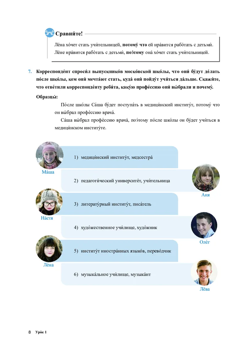 人教版俄语必修第三册高清教材_4-教培资料-26年最新资料-同步更新_初中高中教资_03科三专项（进去保存报考的学科即可）_02科三专项（笔记真题思维导图教学设计版本二）