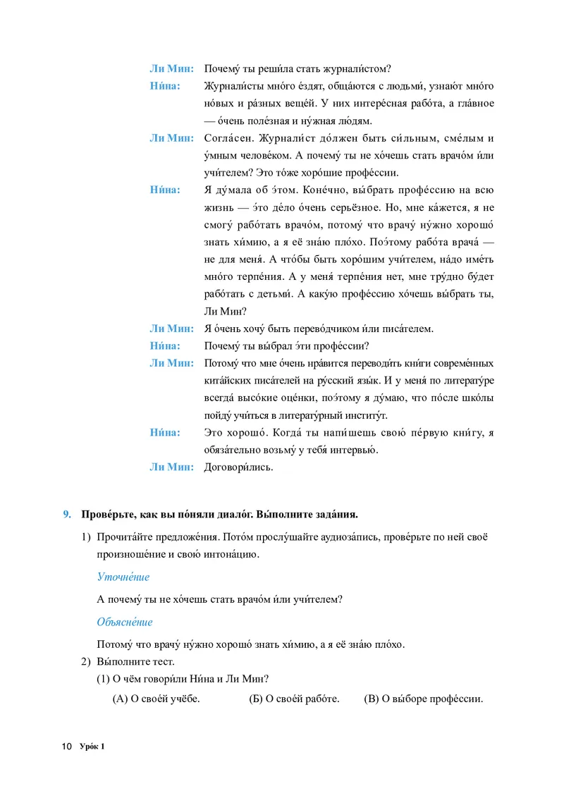 人教版俄语必修第三册高清教材_4-教培资料-26年最新资料-同步更新_初中高中教资_03科三专项（进去保存报考的学科即可）_02科三专项（笔记真题思维导图教学设计版本二）
