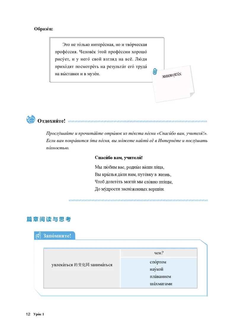 人教版俄语必修第三册高清教材_4-教培资料-26年最新资料-同步更新_初中高中教资_03科三专项（进去保存报考的学科即可）_02科三专项（笔记真题思维导图教学设计版本二）