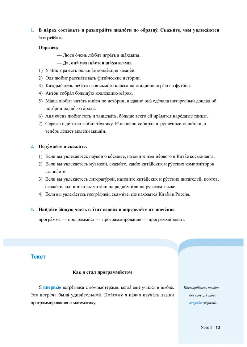 人教版俄语必修第三册高清教材_4-教培资料-26年最新资料-同步更新_初中高中教资_03科三专项（进去保存报考的学科即可）_02科三专项（笔记真题思维导图教学设计版本二）