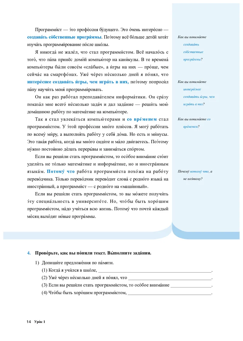 人教版俄语必修第三册高清教材_4-教培资料-26年最新资料-同步更新_初中高中教资_03科三专项（进去保存报考的学科即可）_02科三专项（笔记真题思维导图教学设计版本二）