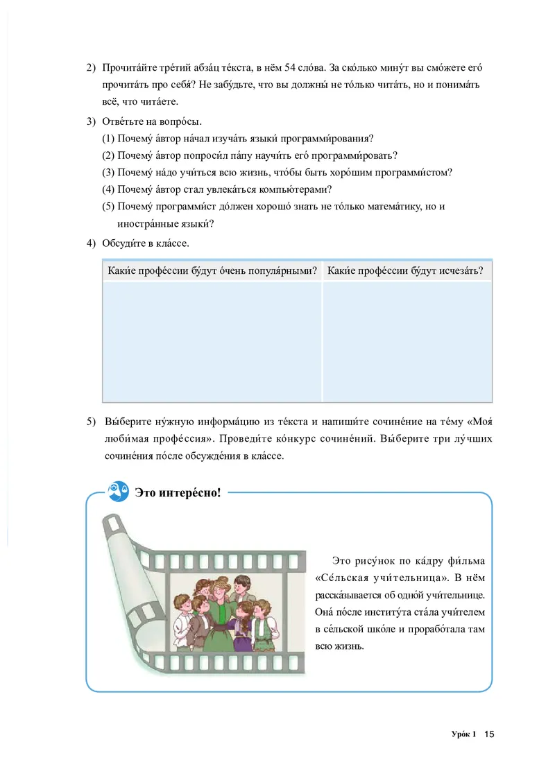 人教版俄语必修第三册高清教材_4-教培资料-26年最新资料-同步更新_初中高中教资_03科三专项（进去保存报考的学科即可）_02科三专项（笔记真题思维导图教学设计版本二）