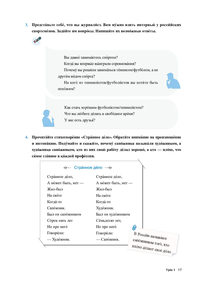 人教版俄语必修第三册高清教材_4-教培资料-26年最新资料-同步更新_初中高中教资_03科三专项（进去保存报考的学科即可）_02科三专项（笔记真题思维导图教学设计版本二）