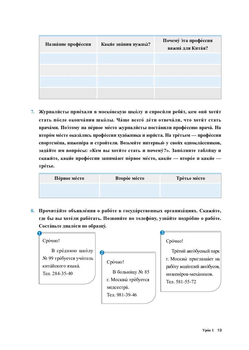 人教版俄语必修第三册高清教材_4-教培资料-26年最新资料-同步更新_初中高中教资_03科三专项（进去保存报考的学科即可）_02科三专项（笔记真题思维导图教学设计版本二）