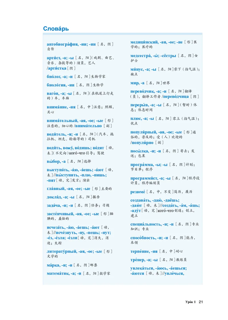 人教版俄语必修第三册高清教材_4-教培资料-26年最新资料-同步更新_初中高中教资_03科三专项（进去保存报考的学科即可）_02科三专项（笔记真题思维导图教学设计版本二）