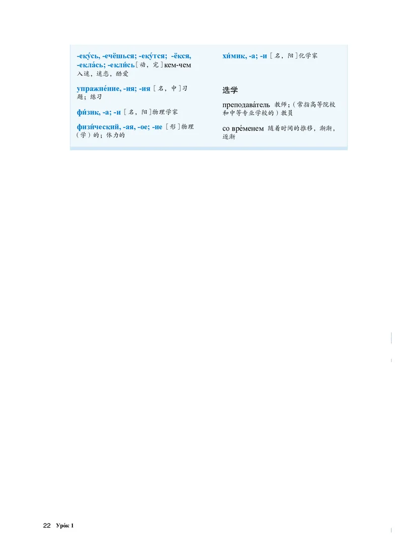 人教版俄语必修第三册高清教材_4-教培资料-26年最新资料-同步更新_初中高中教资_03科三专项（进去保存报考的学科即可）_02科三专项（笔记真题思维导图教学设计版本二）