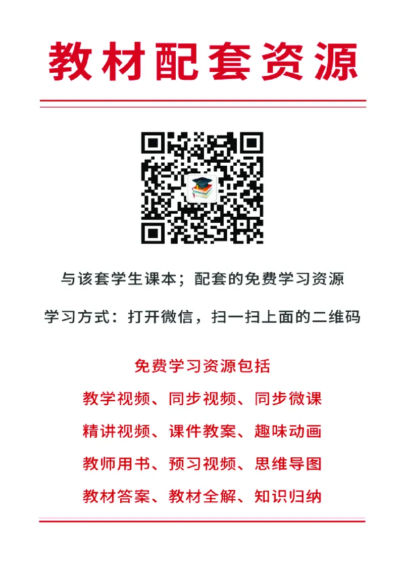 人教版俄语必修第三册高清教材_4-教培资料-26年最新资料-同步更新_初中高中教资_03科三专项（进去保存报考的学科即可）_02科三专项（笔记真题思维导图教学设计版本二）