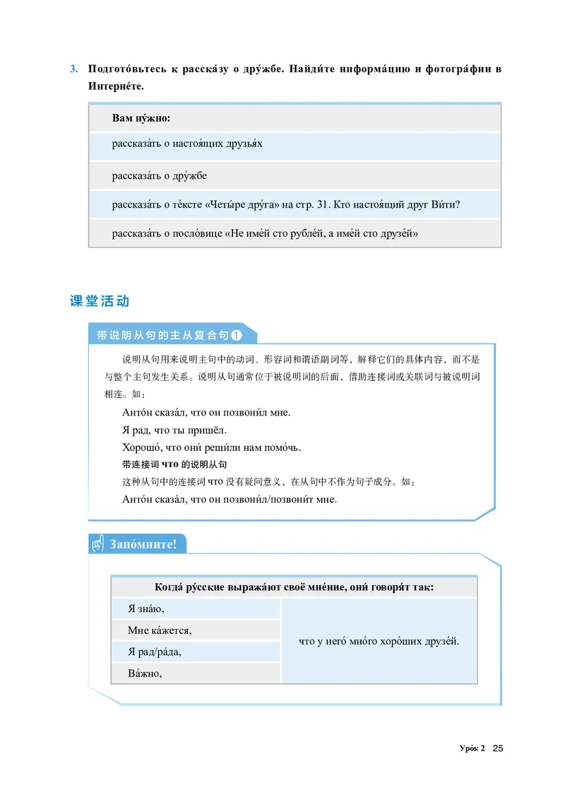 人教版俄语必修第三册高清教材_4-教培资料-26年最新资料-同步更新_初中高中教资_03科三专项（进去保存报考的学科即可）_02科三专项（笔记真题思维导图教学设计版本二）