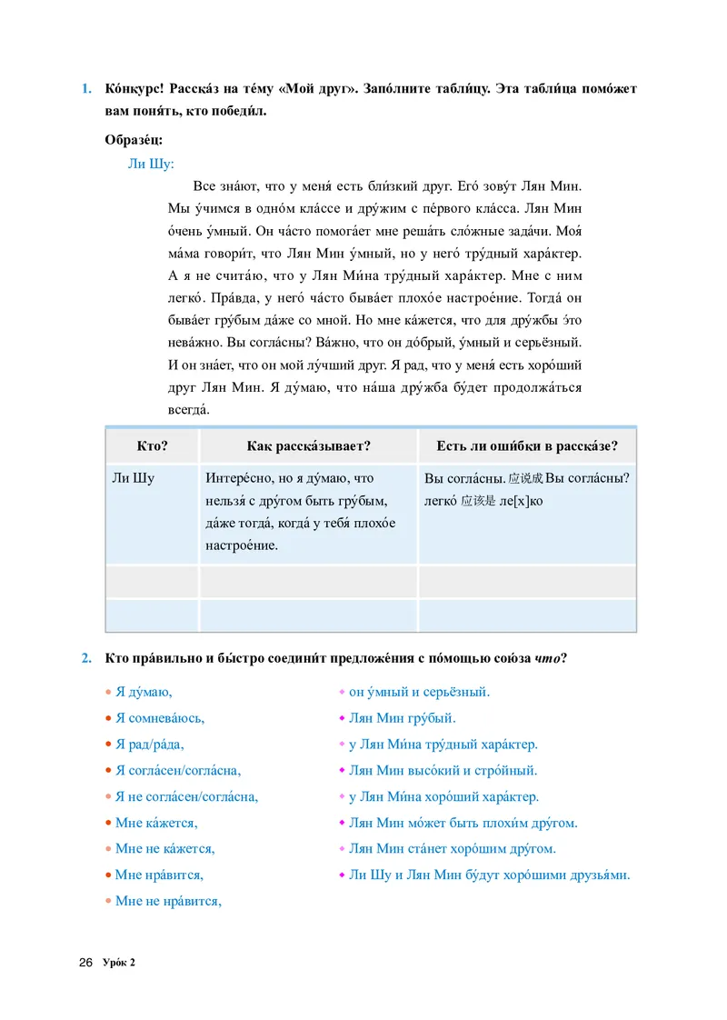 人教版俄语必修第三册高清教材_4-教培资料-26年最新资料-同步更新_初中高中教资_03科三专项（进去保存报考的学科即可）_02科三专项（笔记真题思维导图教学设计版本二）