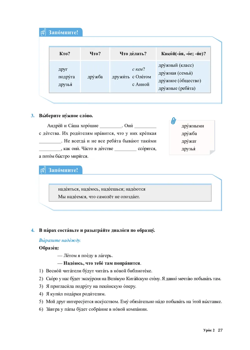 人教版俄语必修第三册高清教材_4-教培资料-26年最新资料-同步更新_初中高中教资_03科三专项（进去保存报考的学科即可）_02科三专项（笔记真题思维导图教学设计版本二）