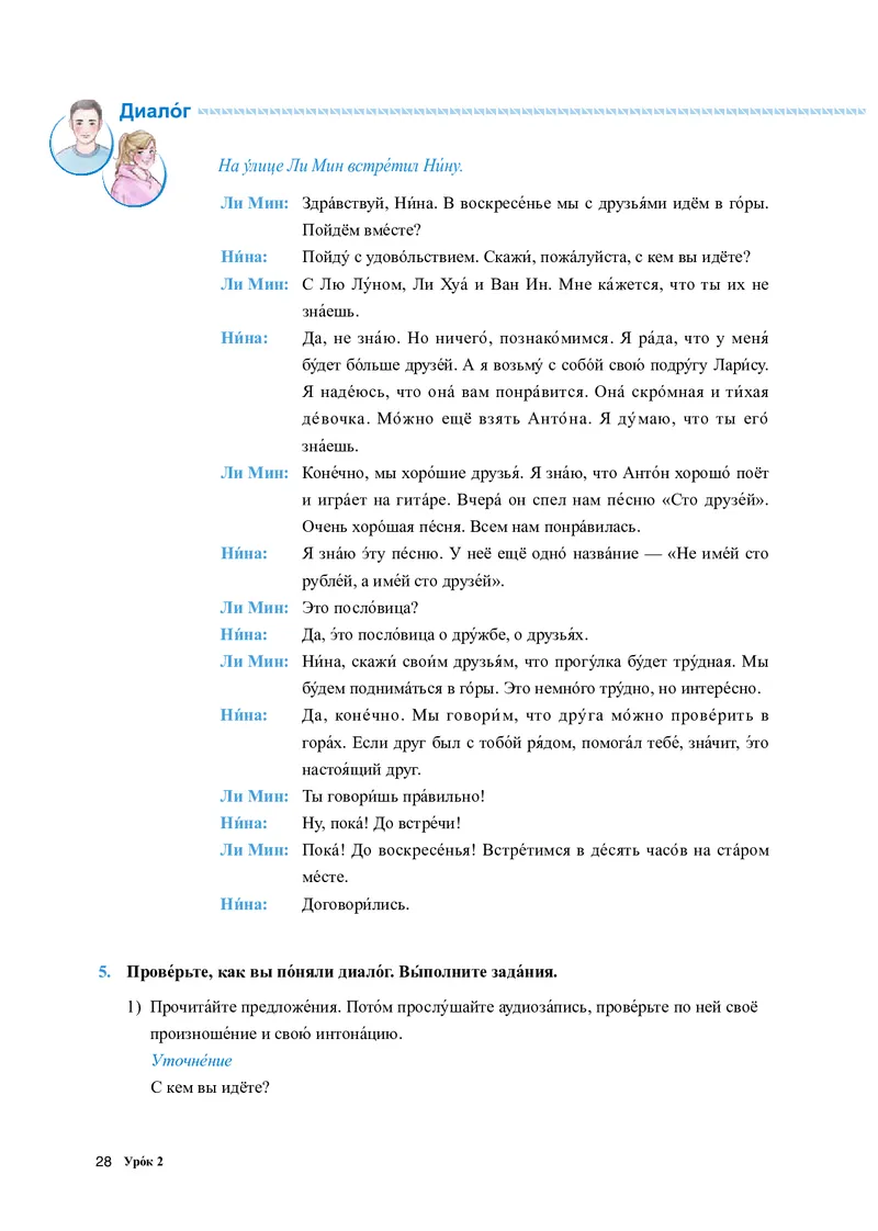 人教版俄语必修第三册高清教材_4-教培资料-26年最新资料-同步更新_初中高中教资_03科三专项（进去保存报考的学科即可）_02科三专项（笔记真题思维导图教学设计版本二）