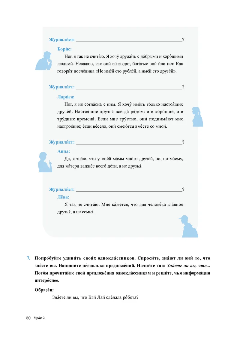 人教版俄语必修第三册高清教材_4-教培资料-26年最新资料-同步更新_初中高中教资_03科三专项（进去保存报考的学科即可）_02科三专项（笔记真题思维导图教学设计版本二）