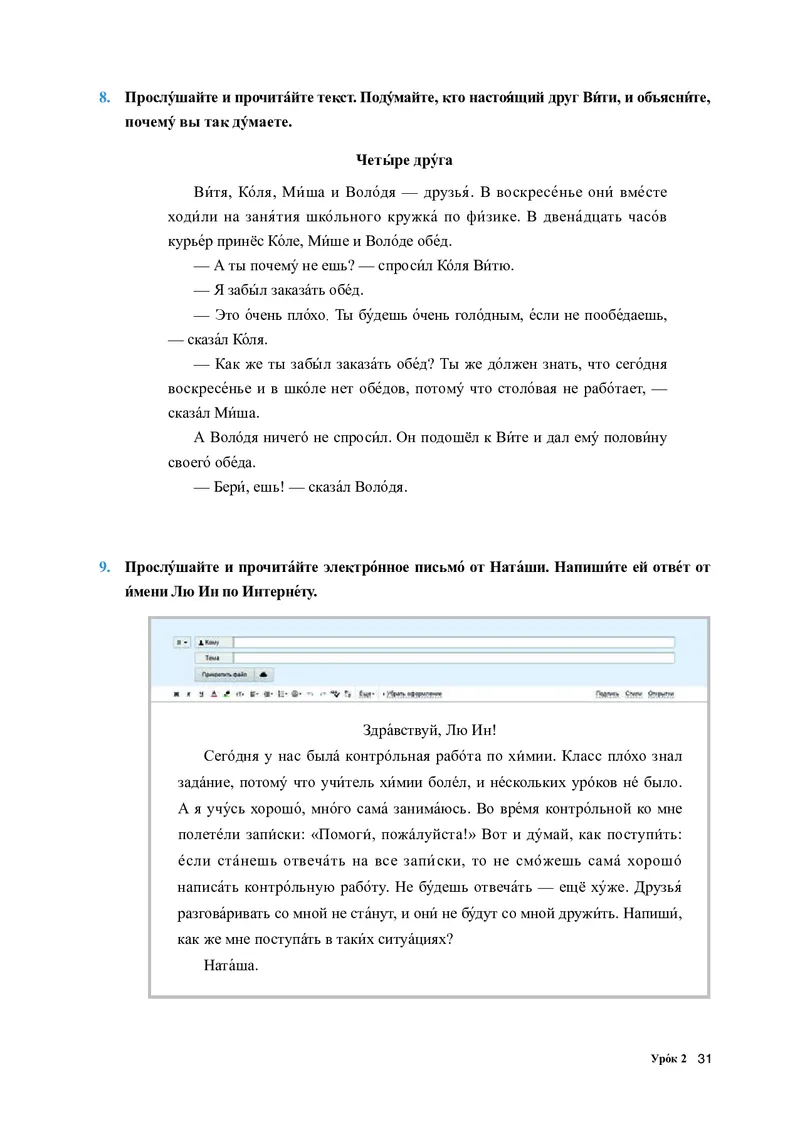 人教版俄语必修第三册高清教材_4-教培资料-26年最新资料-同步更新_初中高中教资_03科三专项（进去保存报考的学科即可）_02科三专项（笔记真题思维导图教学设计版本二）