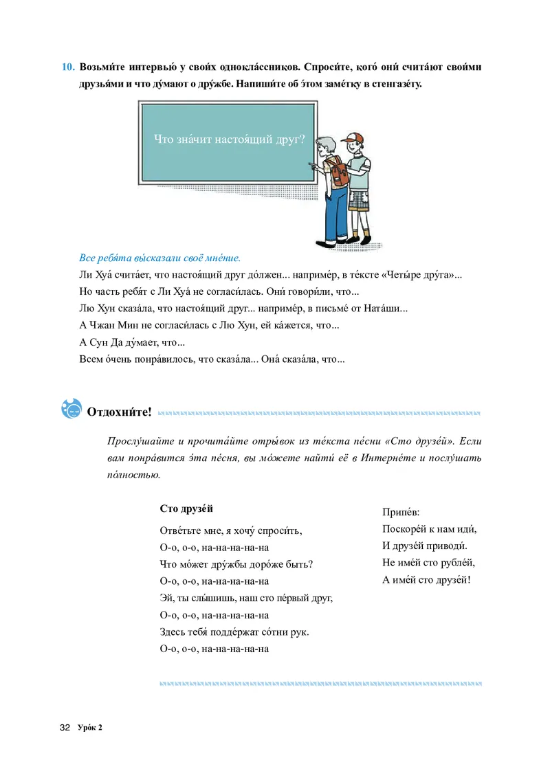 人教版俄语必修第三册高清教材_4-教培资料-26年最新资料-同步更新_初中高中教资_03科三专项（进去保存报考的学科即可）_02科三专项（笔记真题思维导图教学设计版本二）