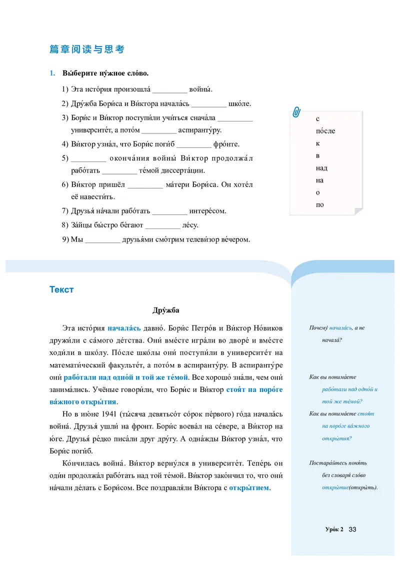人教版俄语必修第三册高清教材_4-教培资料-26年最新资料-同步更新_初中高中教资_03科三专项（进去保存报考的学科即可）_02科三专项（笔记真题思维导图教学设计版本二）