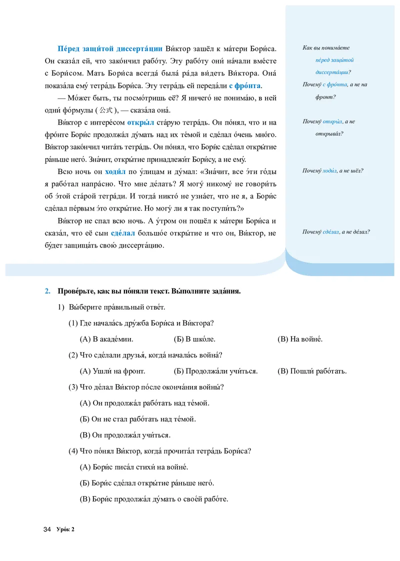 人教版俄语必修第三册高清教材_4-教培资料-26年最新资料-同步更新_初中高中教资_03科三专项（进去保存报考的学科即可）_02科三专项（笔记真题思维导图教学设计版本二）