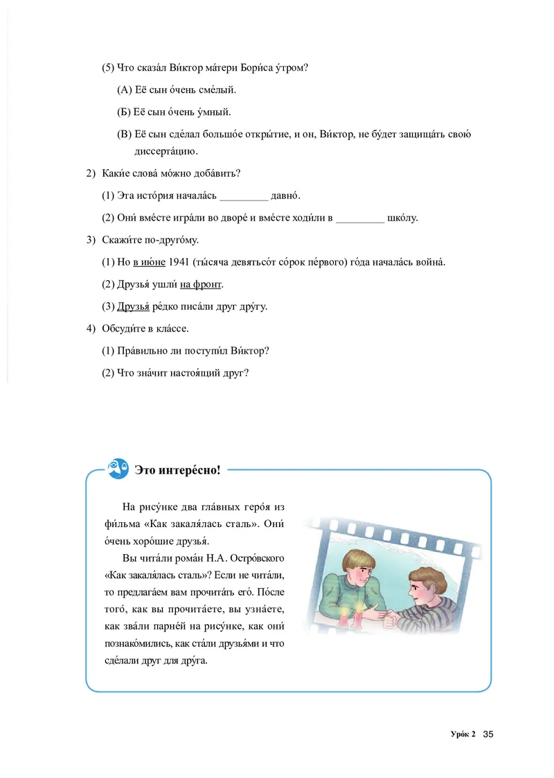 人教版俄语必修第三册高清教材_4-教培资料-26年最新资料-同步更新_初中高中教资_03科三专项（进去保存报考的学科即可）_02科三专项（笔记真题思维导图教学设计版本二）