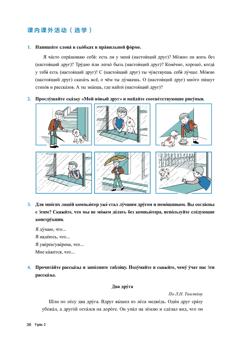 人教版俄语必修第三册高清教材_4-教培资料-26年最新资料-同步更新_初中高中教资_03科三专项（进去保存报考的学科即可）_02科三专项（笔记真题思维导图教学设计版本二）