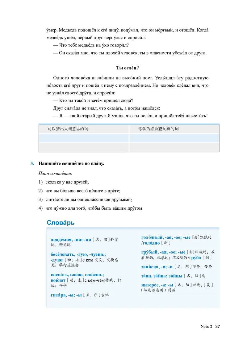 人教版俄语必修第三册高清教材_4-教培资料-26年最新资料-同步更新_初中高中教资_03科三专项（进去保存报考的学科即可）_02科三专项（笔记真题思维导图教学设计版本二）