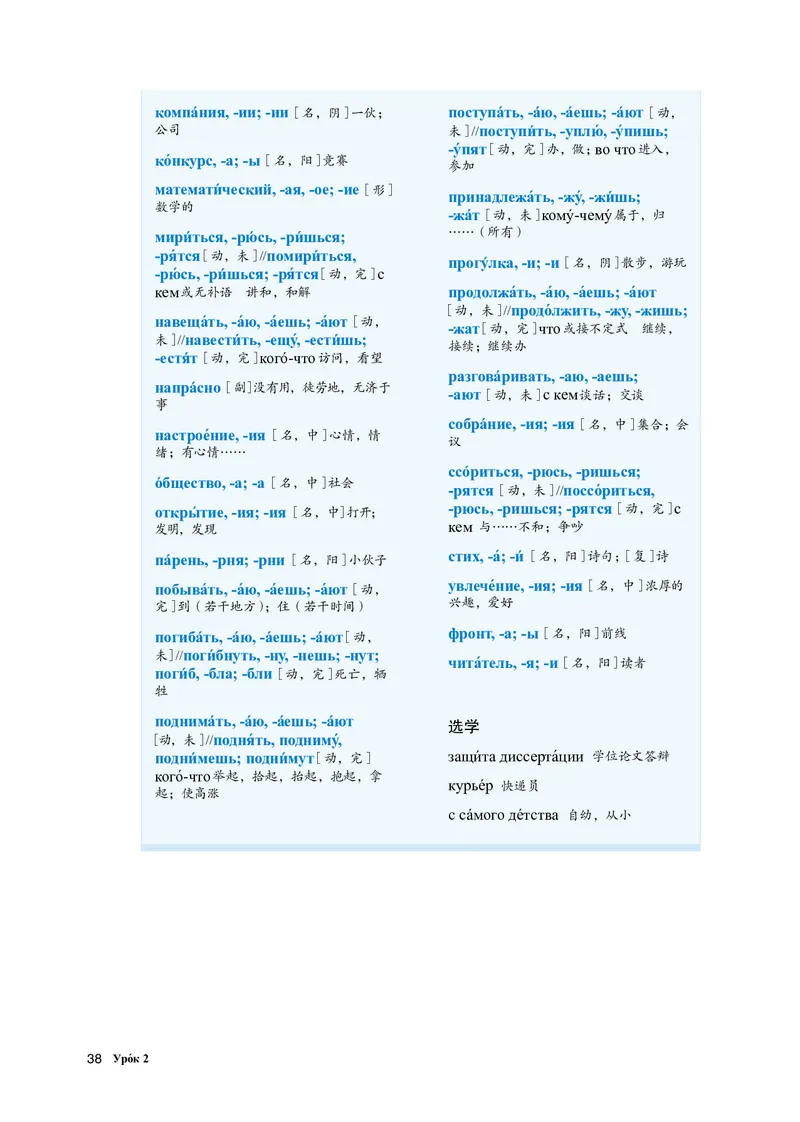 人教版俄语必修第三册高清教材_4-教培资料-26年最新资料-同步更新_初中高中教资_03科三专项（进去保存报考的学科即可）_02科三专项（笔记真题思维导图教学设计版本二）