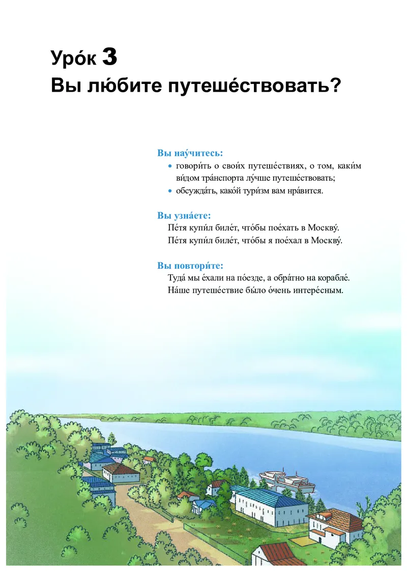 人教版俄语必修第三册高清教材_4-教培资料-26年最新资料-同步更新_初中高中教资_03科三专项（进去保存报考的学科即可）_02科三专项（笔记真题思维导图教学设计版本二）