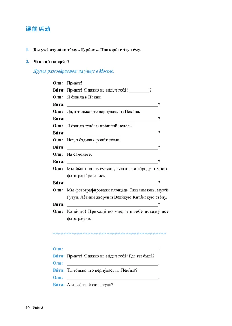 人教版俄语必修第三册高清教材_4-教培资料-26年最新资料-同步更新_初中高中教资_03科三专项（进去保存报考的学科即可）_02科三专项（笔记真题思维导图教学设计版本二）