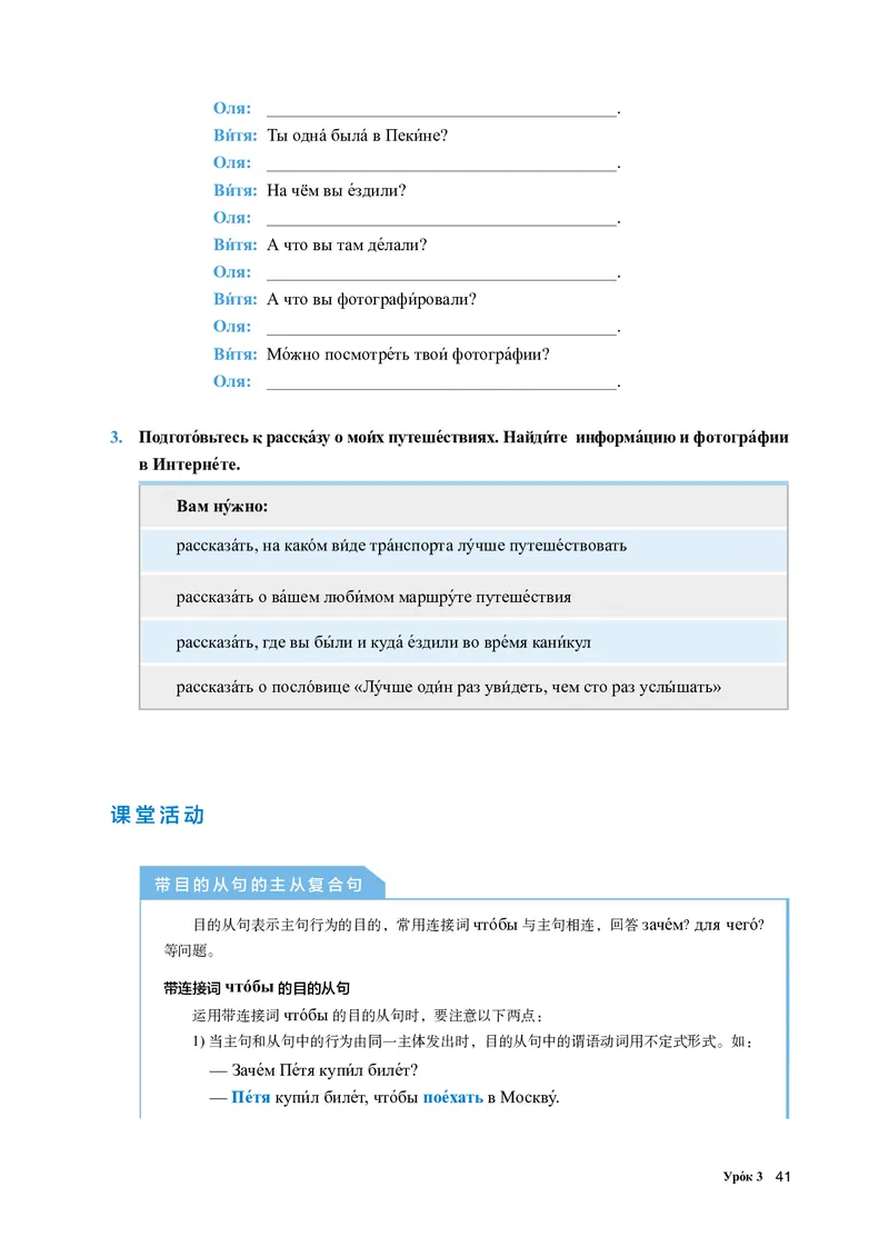 人教版俄语必修第三册高清教材_4-教培资料-26年最新资料-同步更新_初中高中教资_03科三专项（进去保存报考的学科即可）_02科三专项（笔记真题思维导图教学设计版本二）