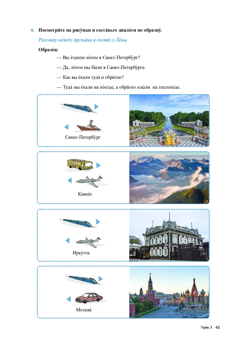 人教版俄语必修第三册高清教材_4-教培资料-26年最新资料-同步更新_初中高中教资_03科三专项（进去保存报考的学科即可）_02科三专项（笔记真题思维导图教学设计版本二）