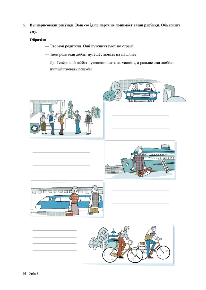 人教版俄语必修第三册高清教材_4-教培资料-26年最新资料-同步更新_初中高中教资_03科三专项（进去保存报考的学科即可）_02科三专项（笔记真题思维导图教学设计版本二）