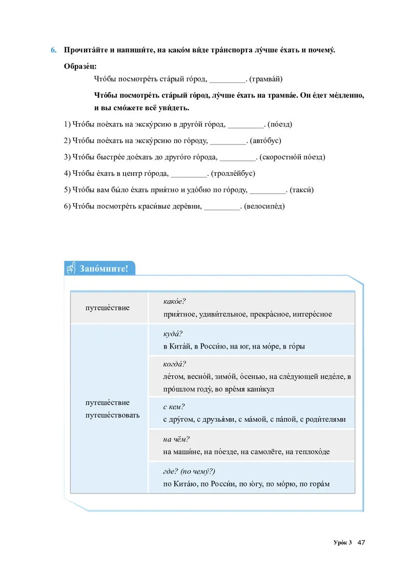 人教版俄语必修第三册高清教材_4-教培资料-26年最新资料-同步更新_初中高中教资_03科三专项（进去保存报考的学科即可）_02科三专项（笔记真题思维导图教学设计版本二）