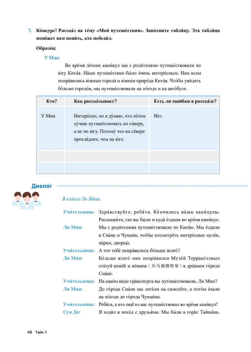 人教版俄语必修第三册高清教材_4-教培资料-26年最新资料-同步更新_初中高中教资_03科三专项（进去保存报考的学科即可）_02科三专项（笔记真题思维导图教学设计版本二）