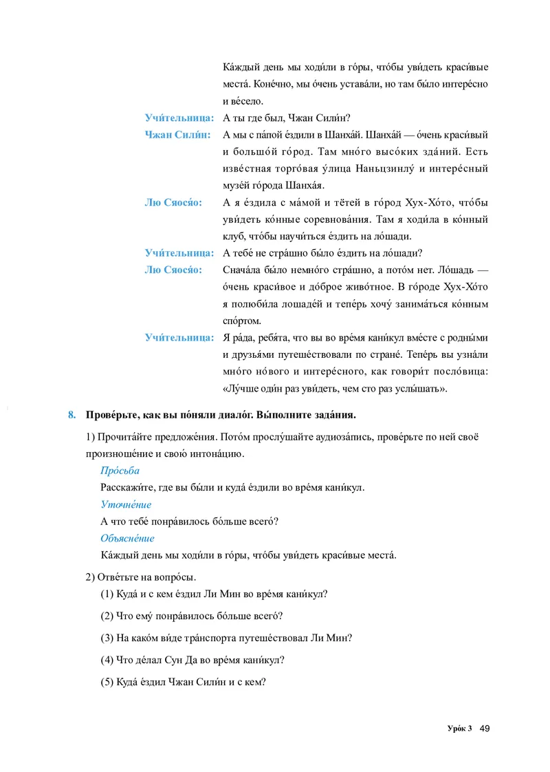 人教版俄语必修第三册高清教材_4-教培资料-26年最新资料-同步更新_初中高中教资_03科三专项（进去保存报考的学科即可）_02科三专项（笔记真题思维导图教学设计版本二）