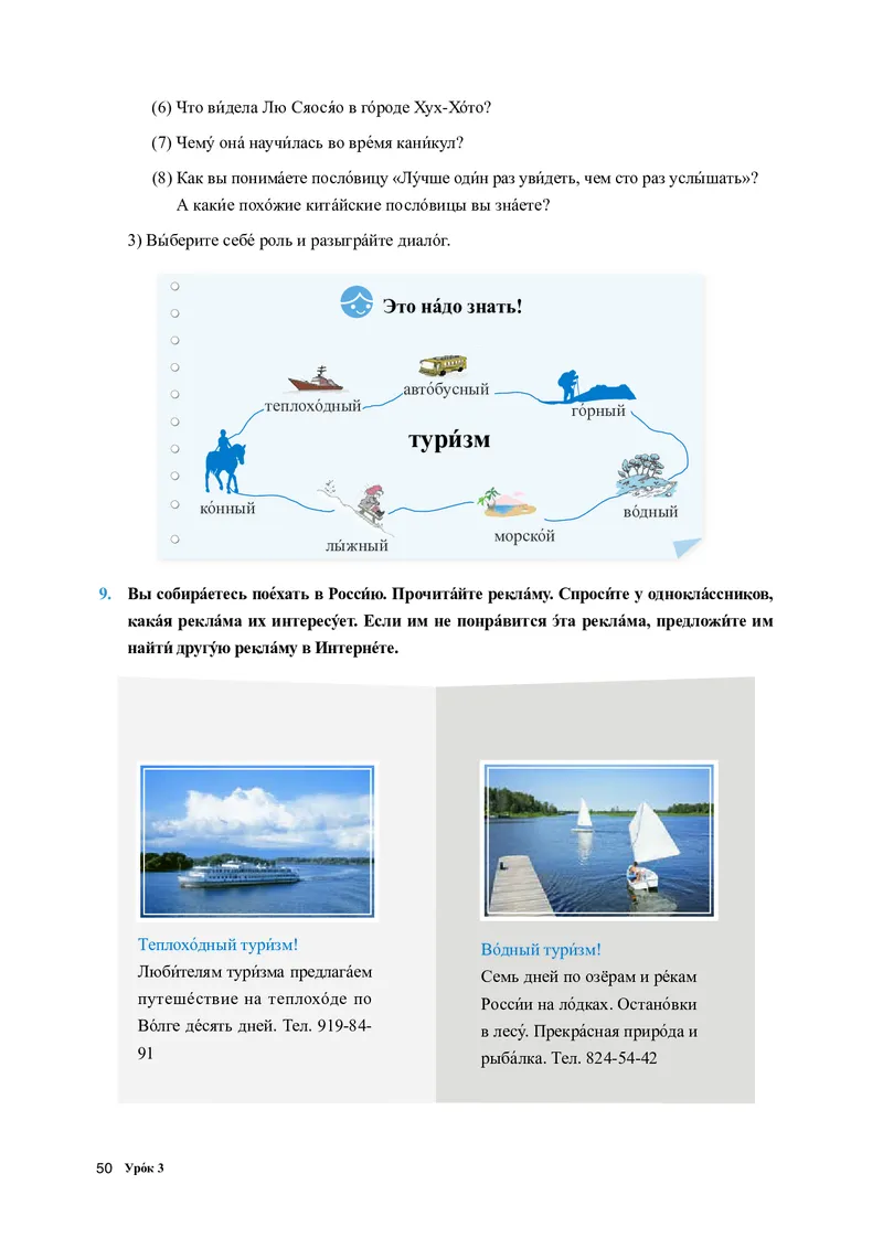 人教版俄语必修第三册高清教材_4-教培资料-26年最新资料-同步更新_初中高中教资_03科三专项（进去保存报考的学科即可）_02科三专项（笔记真题思维导图教学设计版本二）