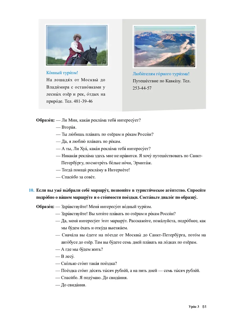 人教版俄语必修第三册高清教材_4-教培资料-26年最新资料-同步更新_初中高中教资_03科三专项（进去保存报考的学科即可）_02科三专项（笔记真题思维导图教学设计版本二）