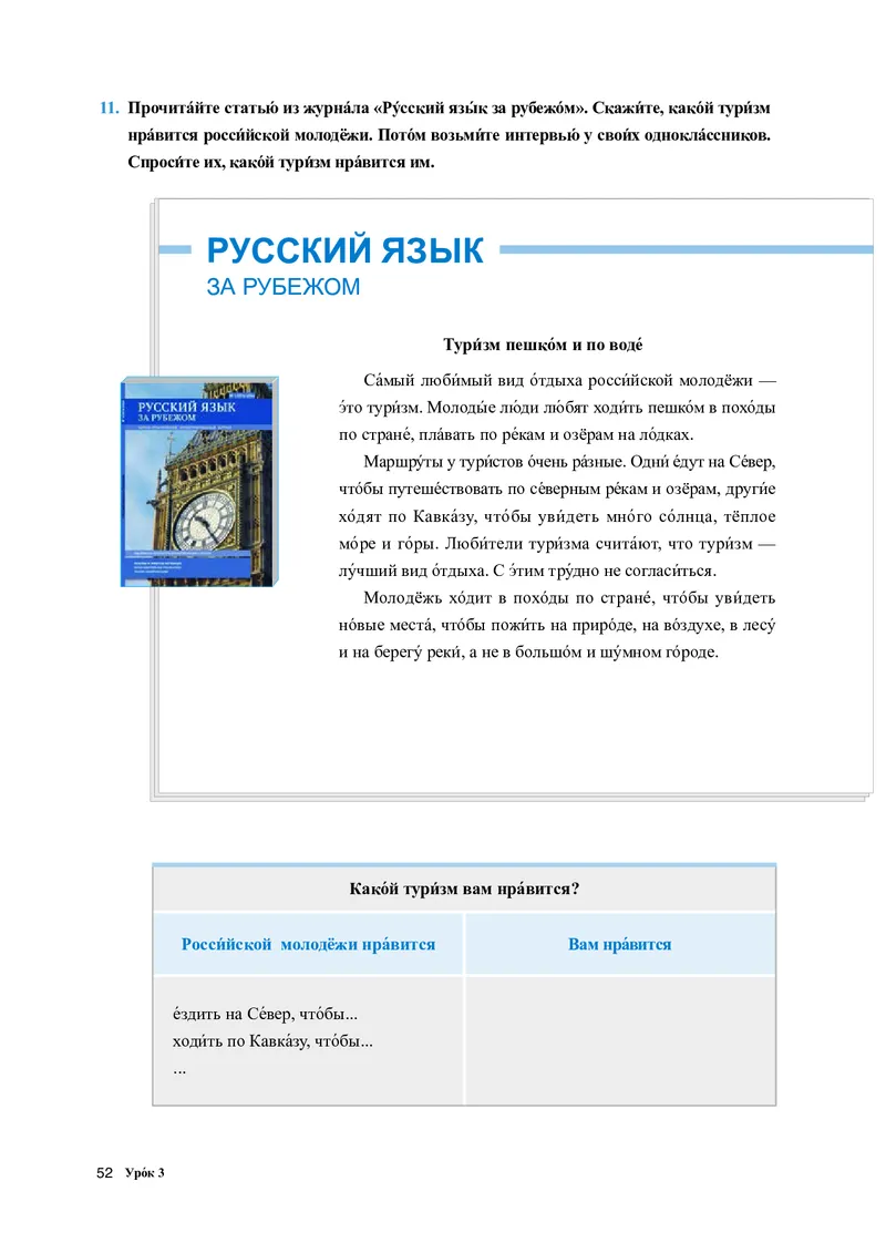 人教版俄语必修第三册高清教材_4-教培资料-26年最新资料-同步更新_初中高中教资_03科三专项（进去保存报考的学科即可）_02科三专项（笔记真题思维导图教学设计版本二）
