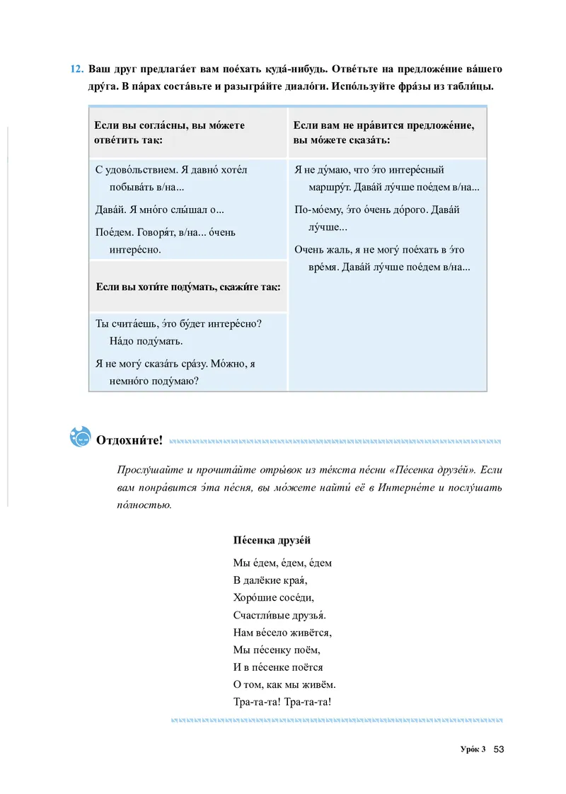 人教版俄语必修第三册高清教材_4-教培资料-26年最新资料-同步更新_初中高中教资_03科三专项（进去保存报考的学科即可）_02科三专项（笔记真题思维导图教学设计版本二）