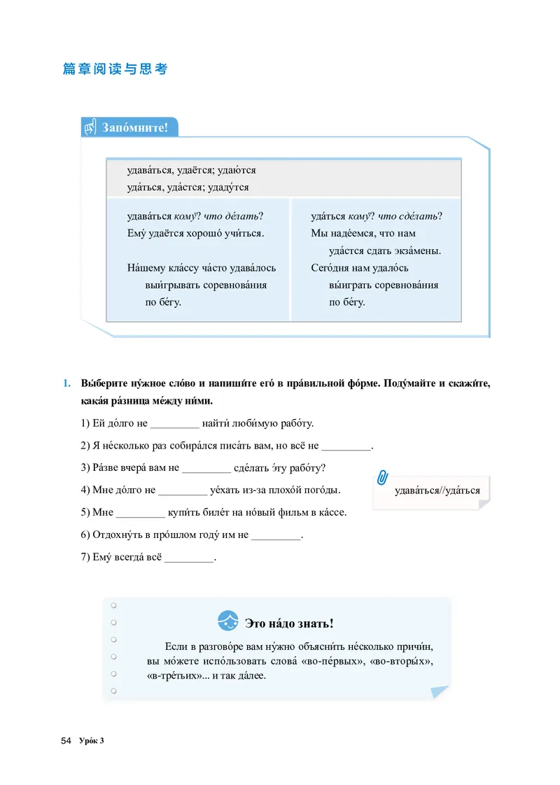 人教版俄语必修第三册高清教材_4-教培资料-26年最新资料-同步更新_初中高中教资_03科三专项（进去保存报考的学科即可）_02科三专项（笔记真题思维导图教学设计版本二）