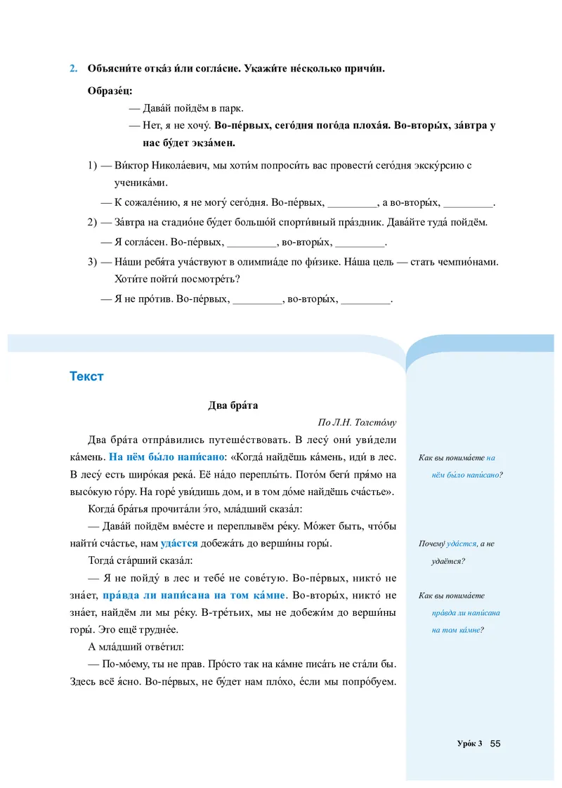 人教版俄语必修第三册高清教材_4-教培资料-26年最新资料-同步更新_初中高中教资_03科三专项（进去保存报考的学科即可）_02科三专项（笔记真题思维导图教学设计版本二）
