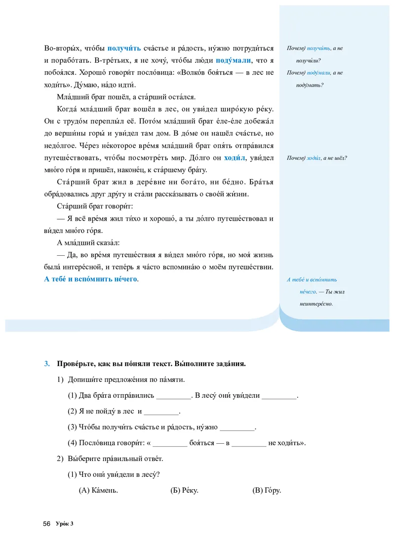 人教版俄语必修第三册高清教材_4-教培资料-26年最新资料-同步更新_初中高中教资_03科三专项（进去保存报考的学科即可）_02科三专项（笔记真题思维导图教学设计版本二）