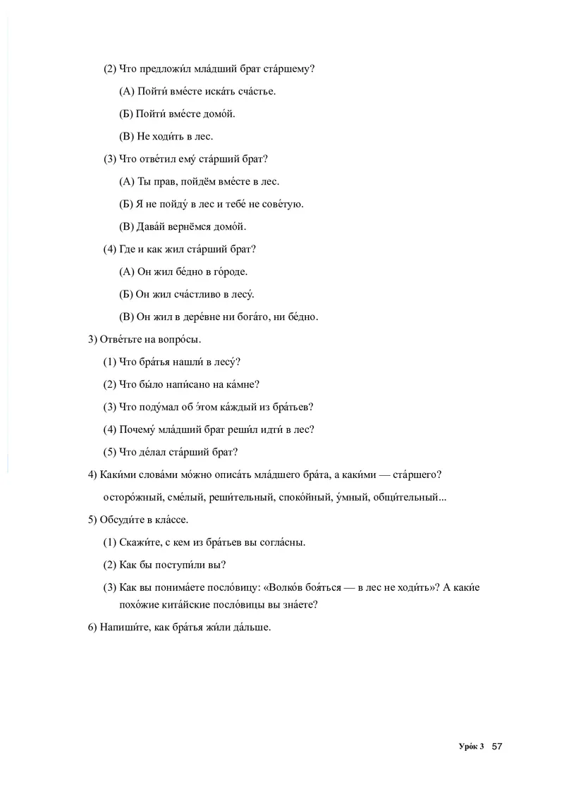 人教版俄语必修第三册高清教材_4-教培资料-26年最新资料-同步更新_初中高中教资_03科三专项（进去保存报考的学科即可）_02科三专项（笔记真题思维导图教学设计版本二）