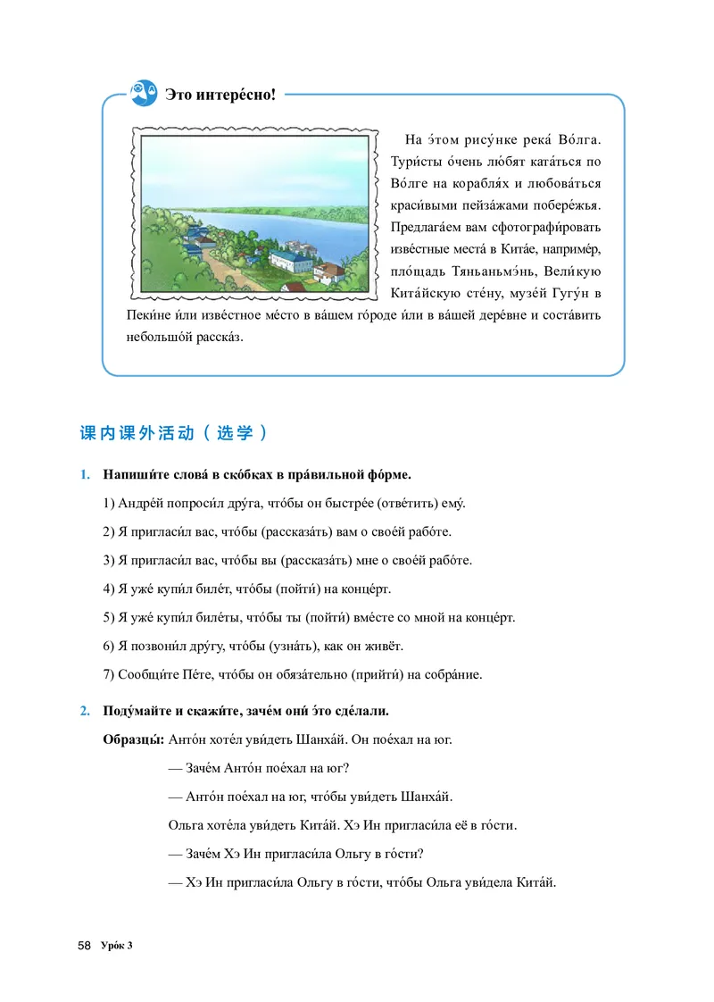 人教版俄语必修第三册高清教材_4-教培资料-26年最新资料-同步更新_初中高中教资_03科三专项（进去保存报考的学科即可）_02科三专项（笔记真题思维导图教学设计版本二）
