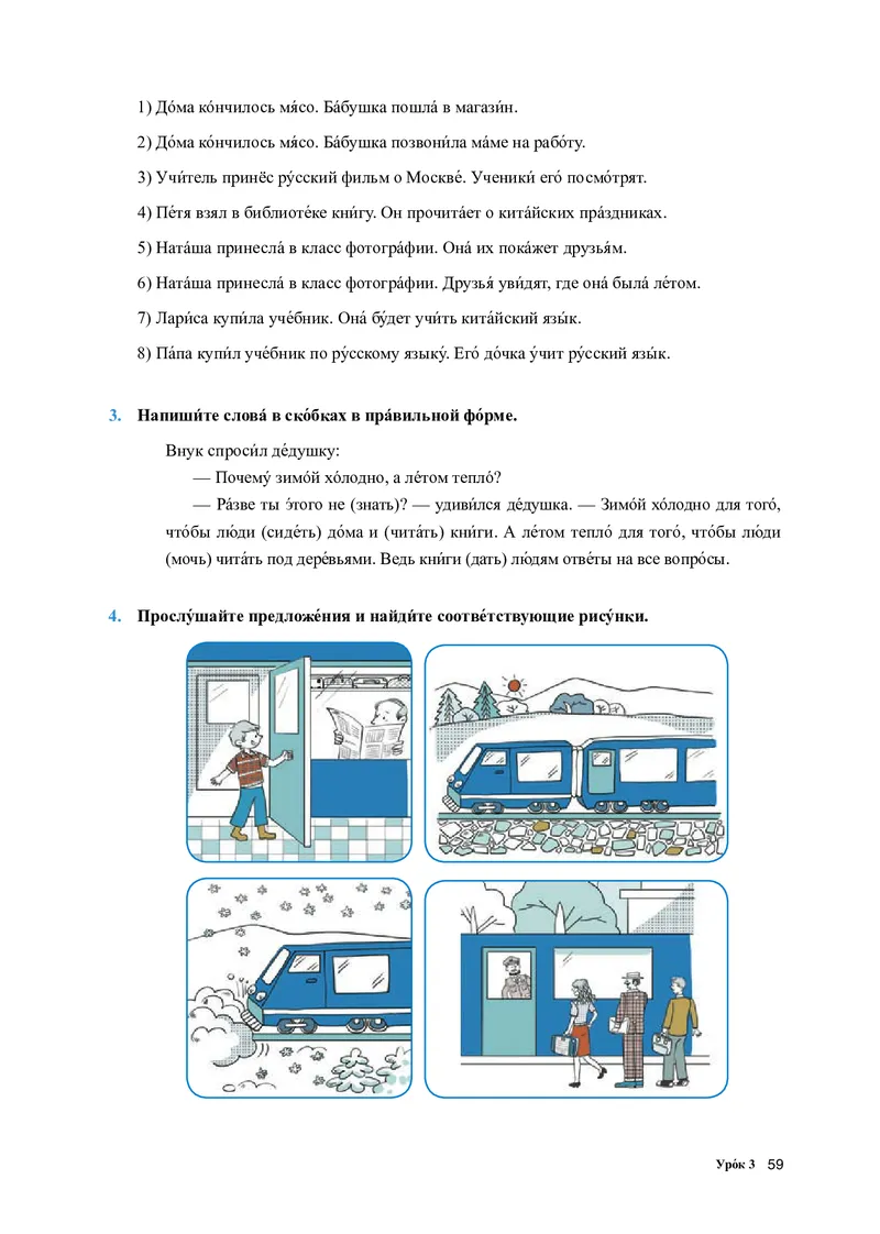 人教版俄语必修第三册高清教材_4-教培资料-26年最新资料-同步更新_初中高中教资_03科三专项（进去保存报考的学科即可）_02科三专项（笔记真题思维导图教学设计版本二）