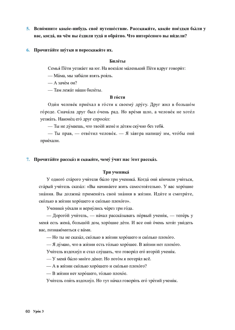 人教版俄语必修第三册高清教材_4-教培资料-26年最新资料-同步更新_初中高中教资_03科三专项（进去保存报考的学科即可）_02科三专项（笔记真题思维导图教学设计版本二）