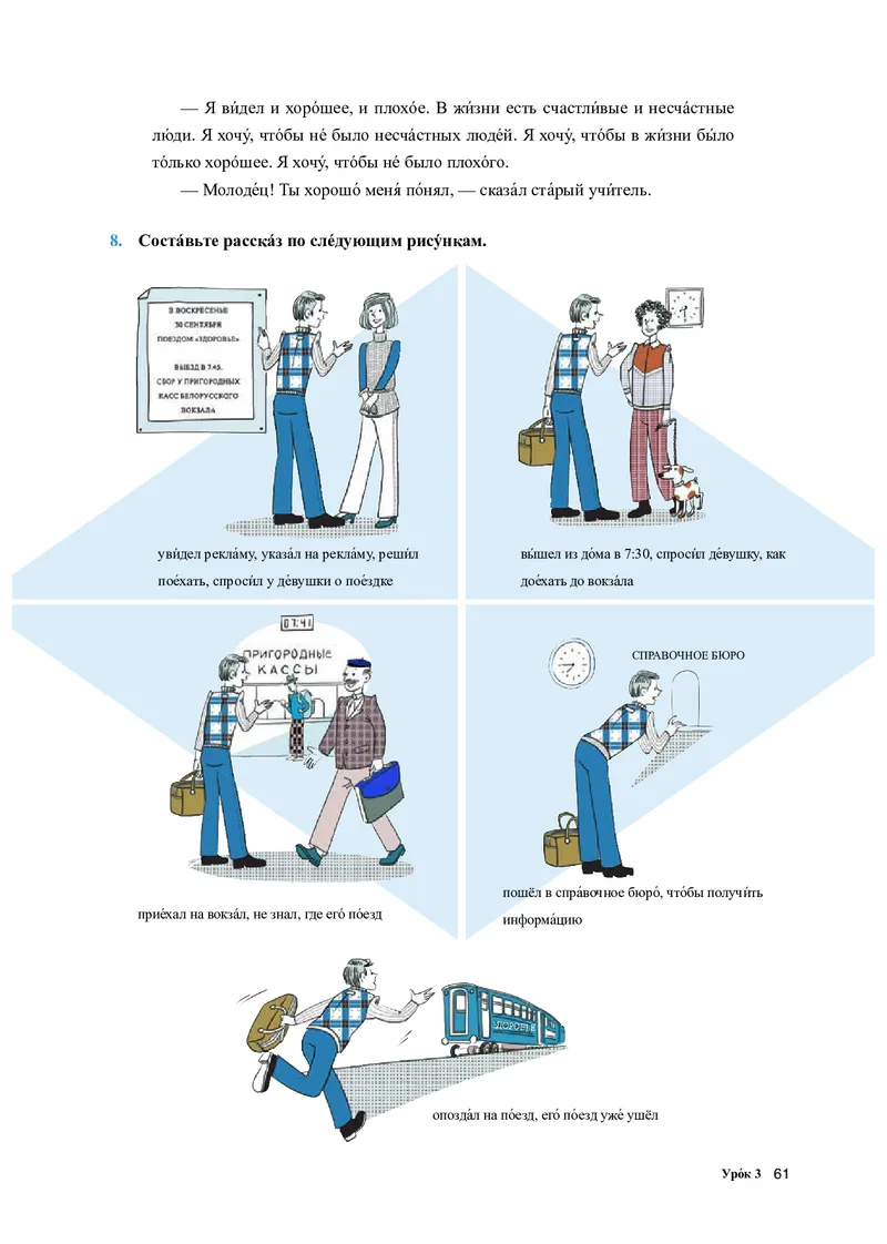 人教版俄语必修第三册高清教材_4-教培资料-26年最新资料-同步更新_初中高中教资_03科三专项（进去保存报考的学科即可）_02科三专项（笔记真题思维导图教学设计版本二）