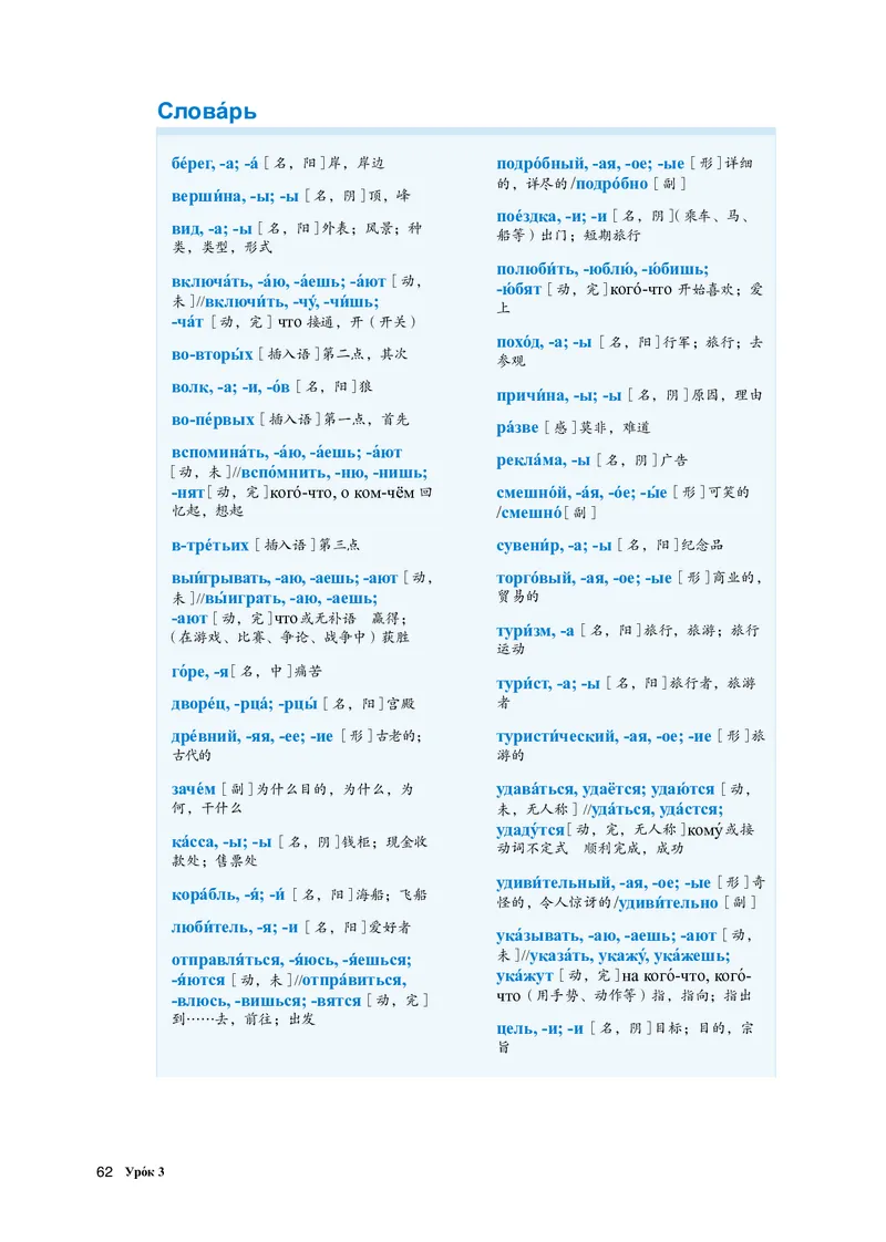 人教版俄语必修第三册高清教材_4-教培资料-26年最新资料-同步更新_初中高中教资_03科三专项（进去保存报考的学科即可）_02科三专项（笔记真题思维导图教学设计版本二）
