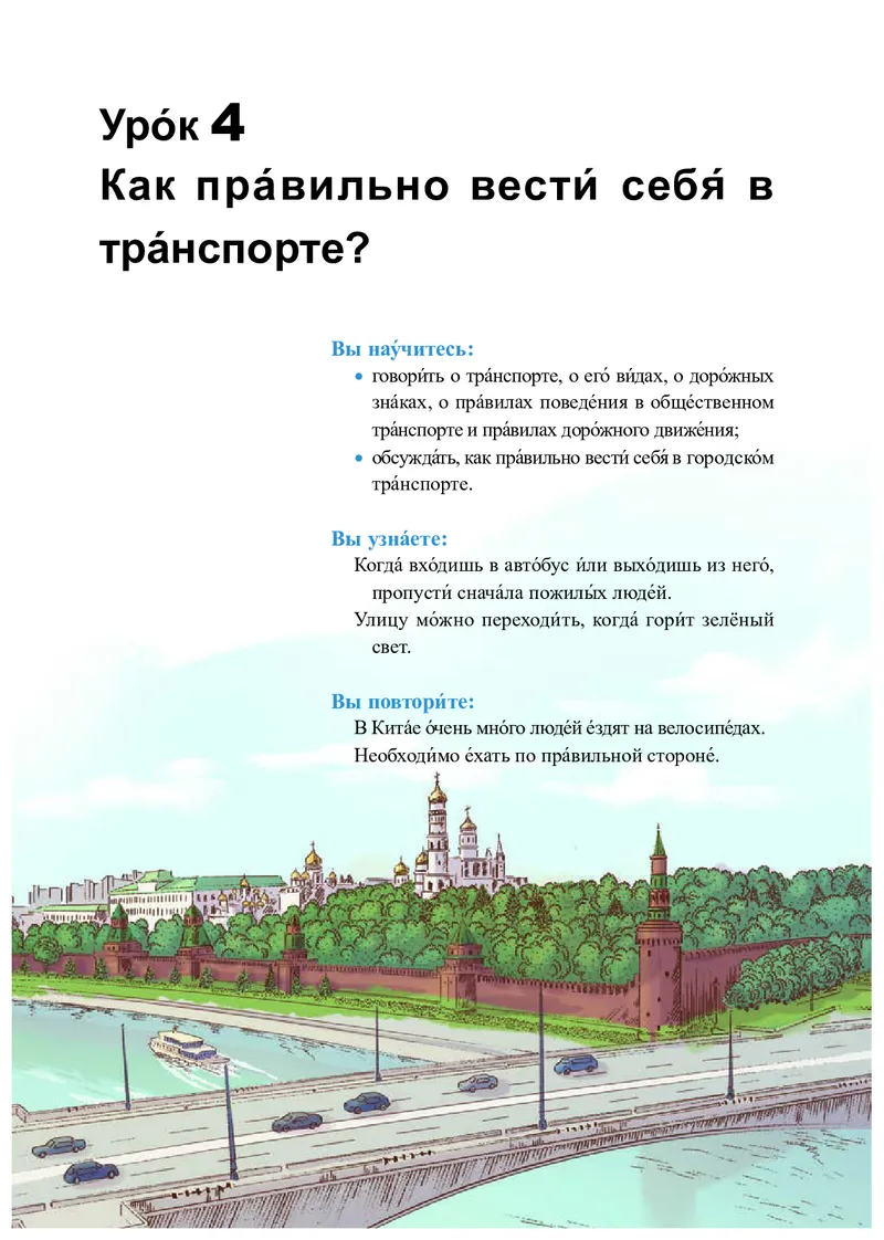 人教版俄语必修第三册高清教材_4-教培资料-26年最新资料-同步更新_初中高中教资_03科三专项（进去保存报考的学科即可）_02科三专项（笔记真题思维导图教学设计版本二）