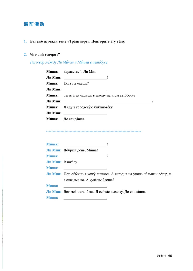 人教版俄语必修第三册高清教材_4-教培资料-26年最新资料-同步更新_初中高中教资_03科三专项（进去保存报考的学科即可）_02科三专项（笔记真题思维导图教学设计版本二）