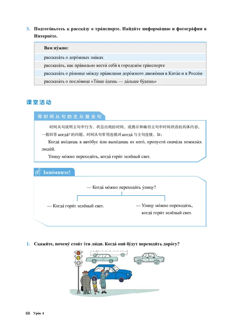 人教版俄语必修第三册高清教材_4-教培资料-26年最新资料-同步更新_初中高中教资_03科三专项（进去保存报考的学科即可）_02科三专项（笔记真题思维导图教学设计版本二）