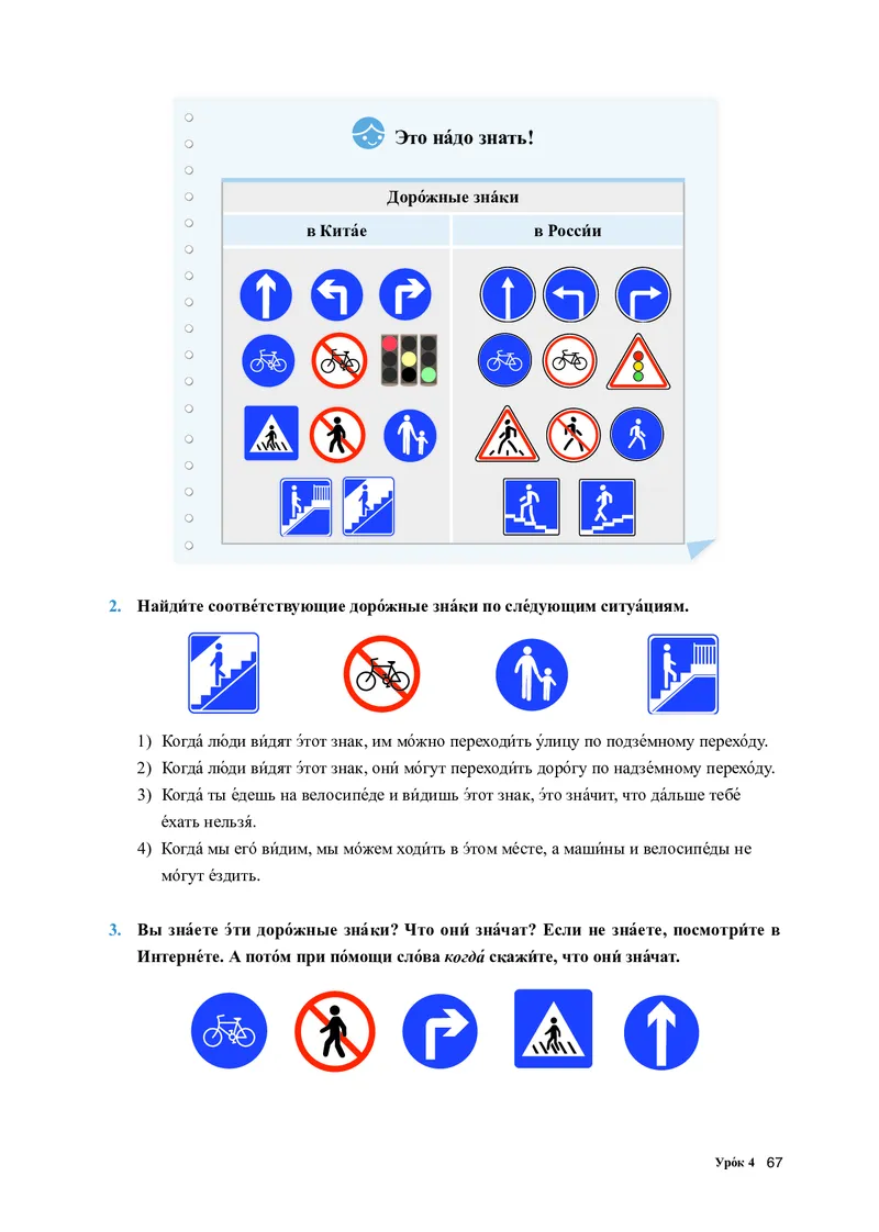 人教版俄语必修第三册高清教材_4-教培资料-26年最新资料-同步更新_初中高中教资_03科三专项（进去保存报考的学科即可）_02科三专项（笔记真题思维导图教学设计版本二）